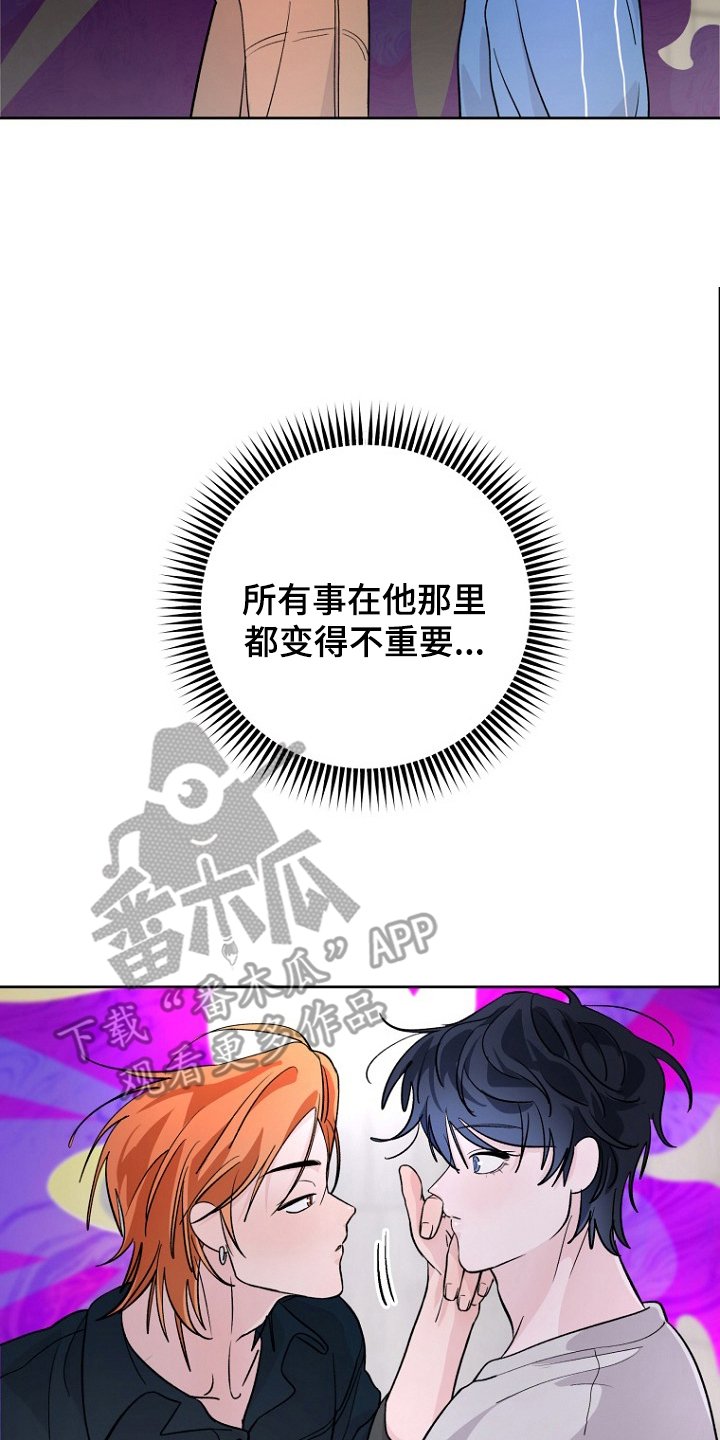 第16章：我不明白