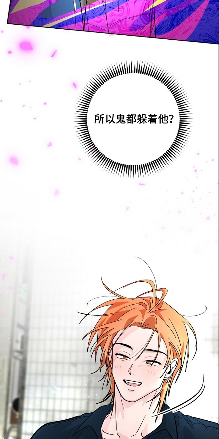 第16章：我不明白