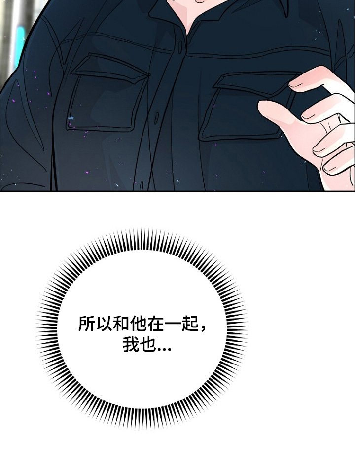 第16章：我不明白