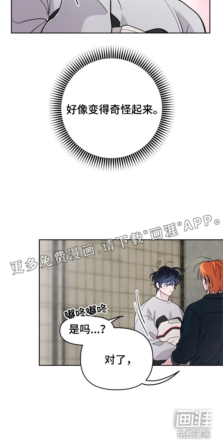 第17章：请我喝酒