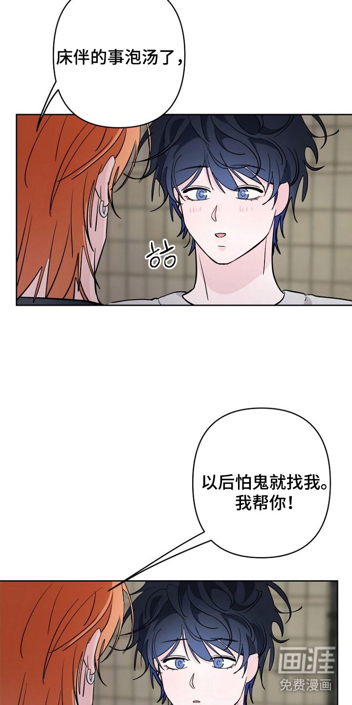 第17章：请我喝酒