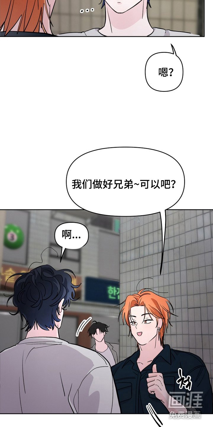 第17章：请我喝酒