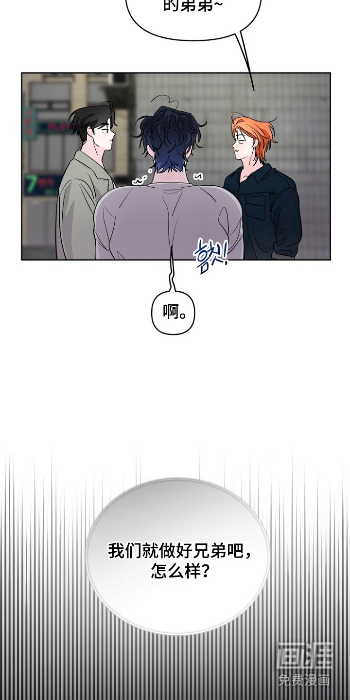 第17章：请我喝酒