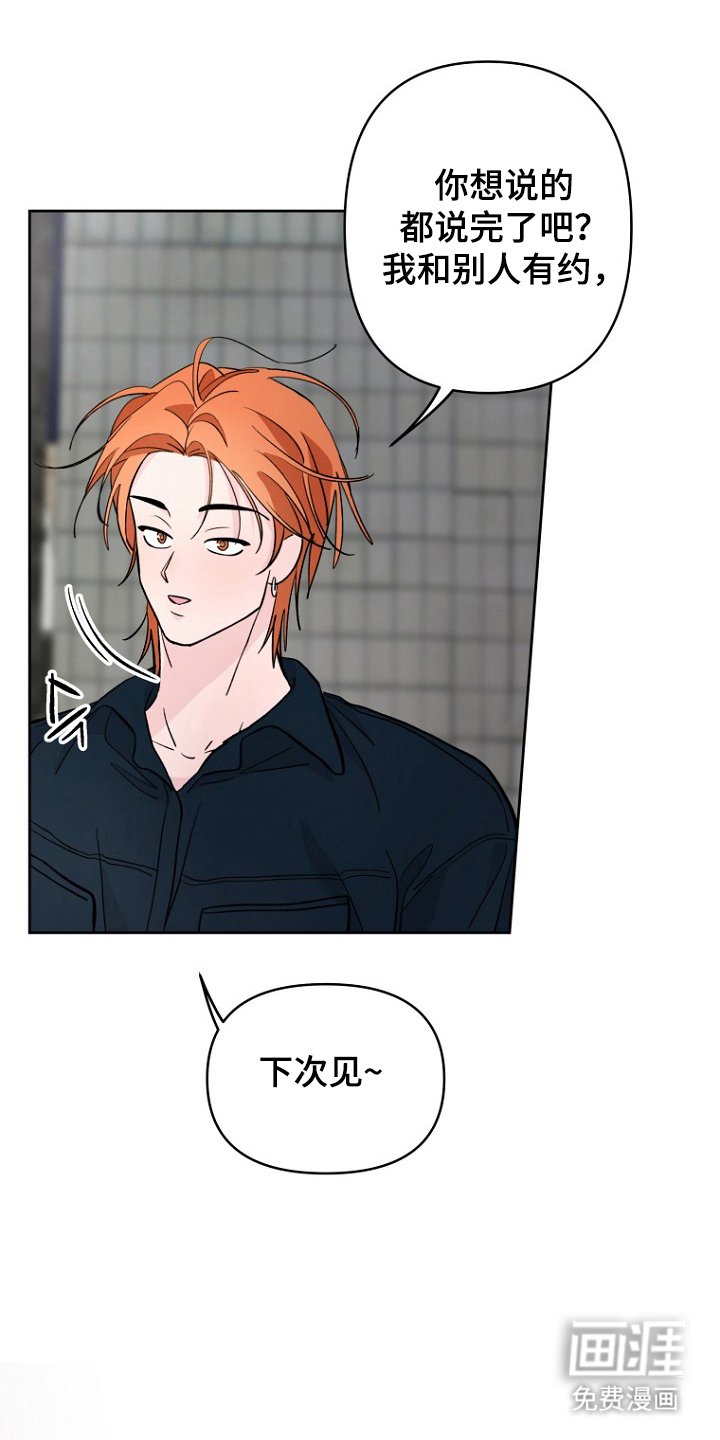 第17章：请我喝酒