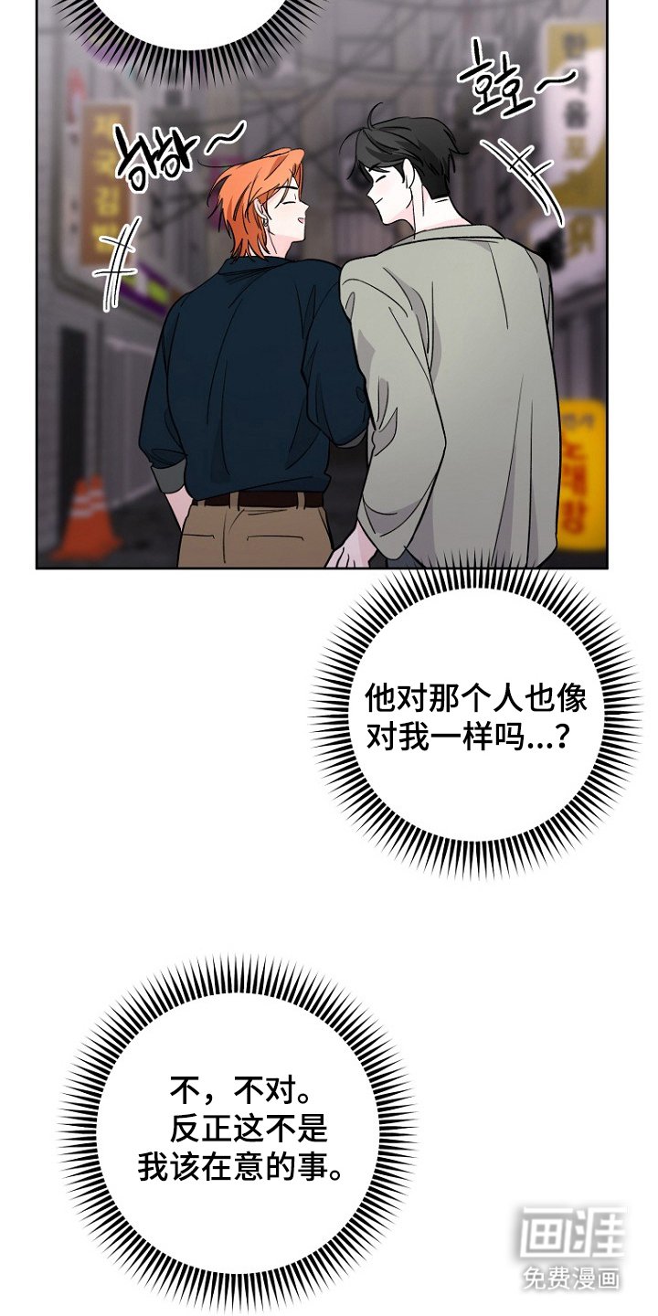 第17章：请我喝酒