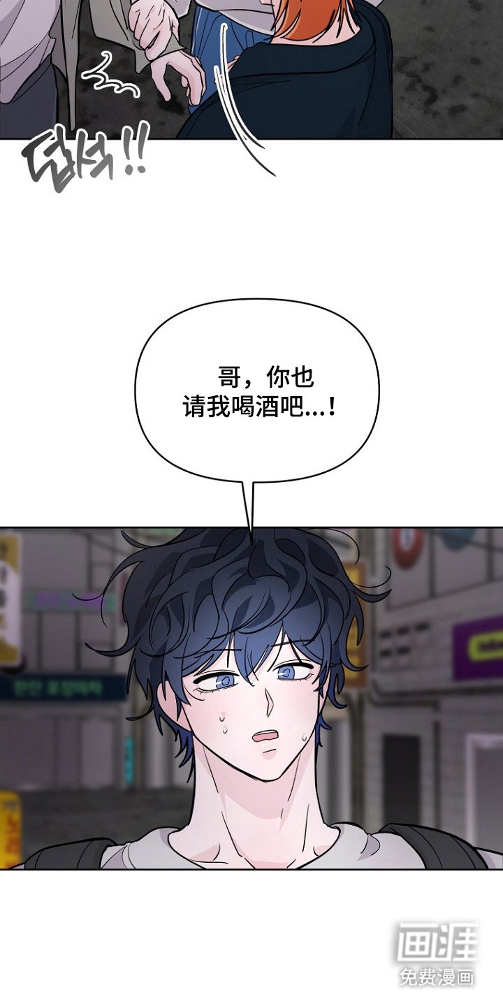 第17章：请我喝酒