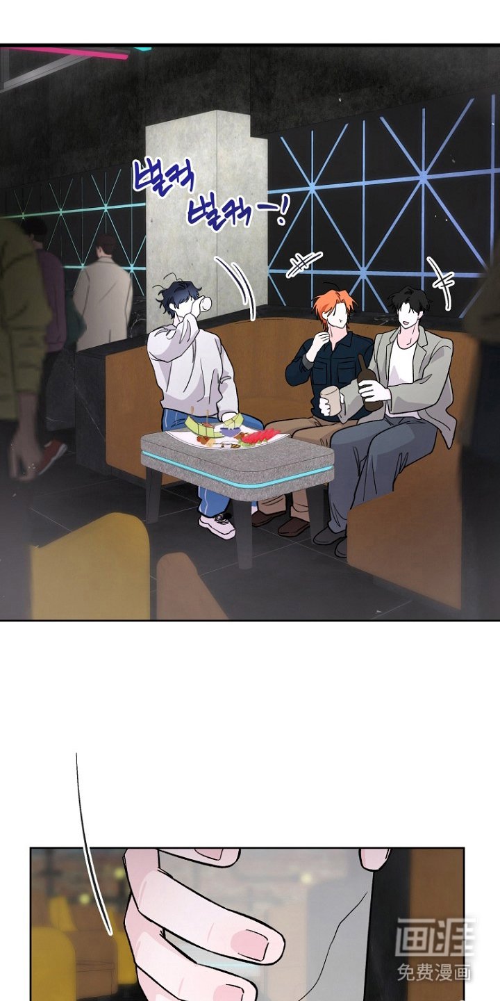 第17章：请我喝酒