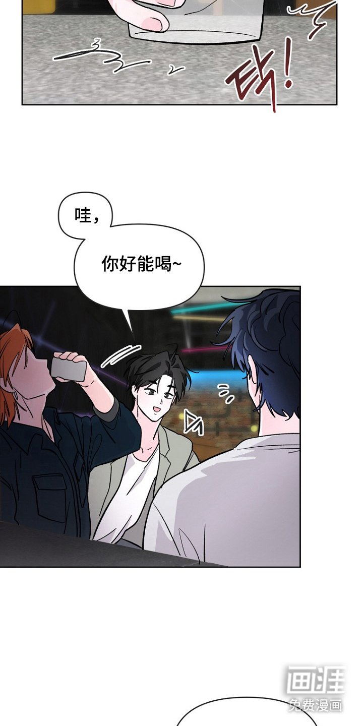 第17章：请我喝酒