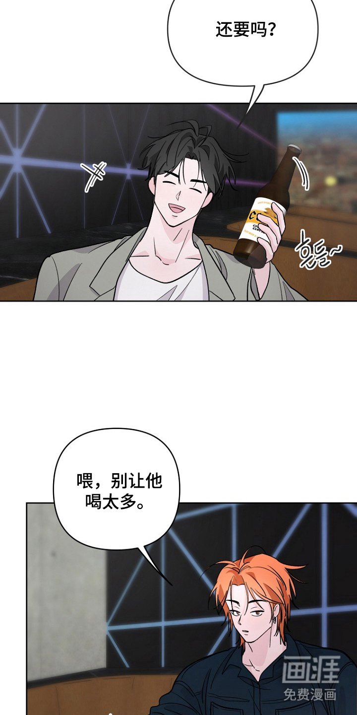 第17章：请我喝酒