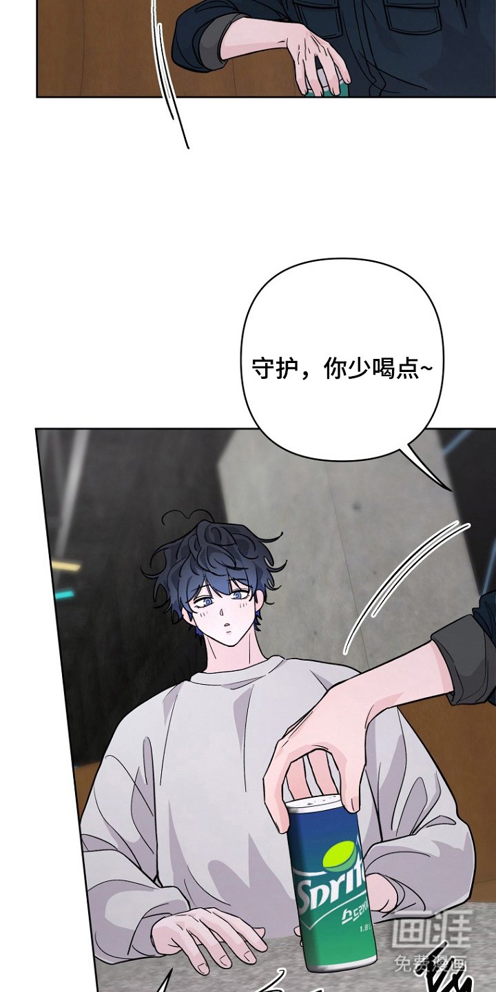 第17章：请我喝酒