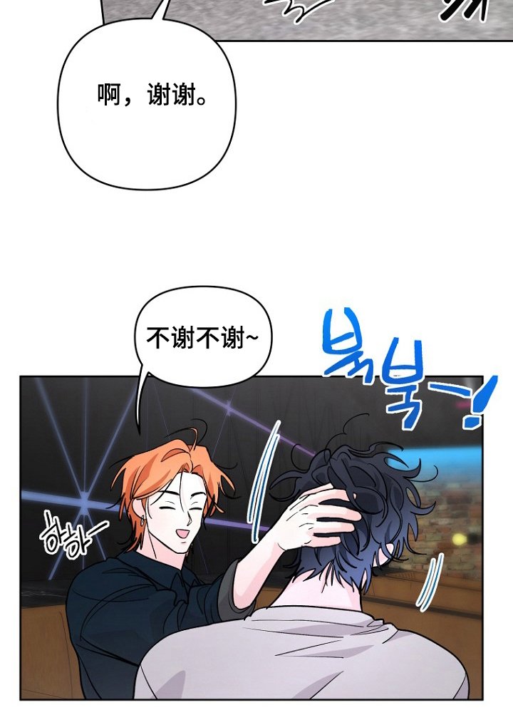 第17章：请我喝酒