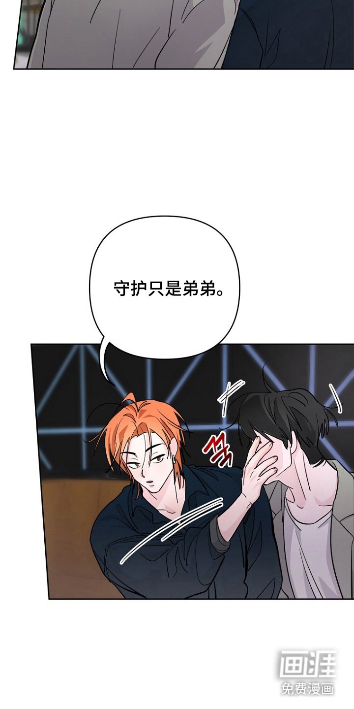 第18章：是弟弟