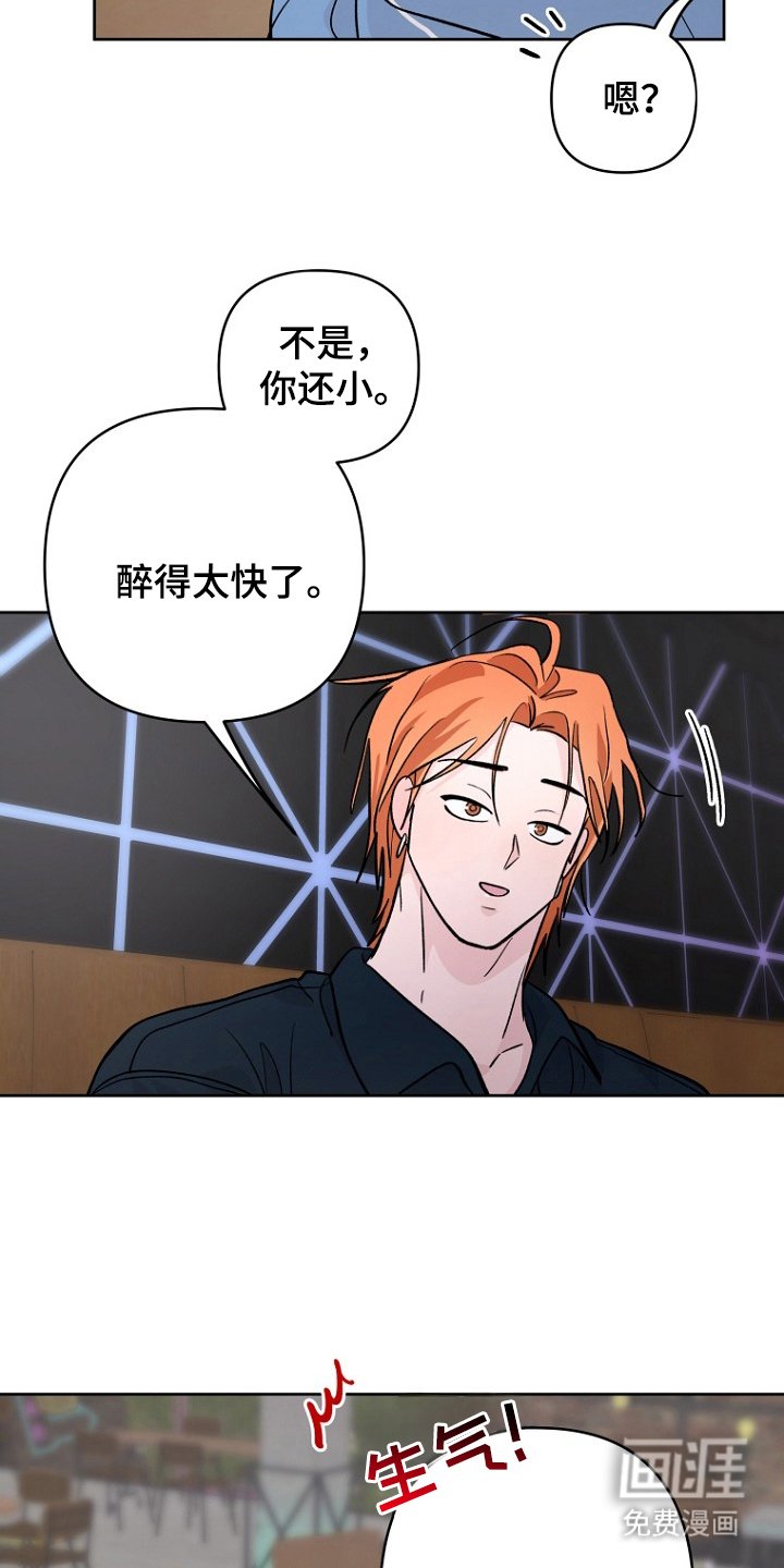 第18章：是弟弟