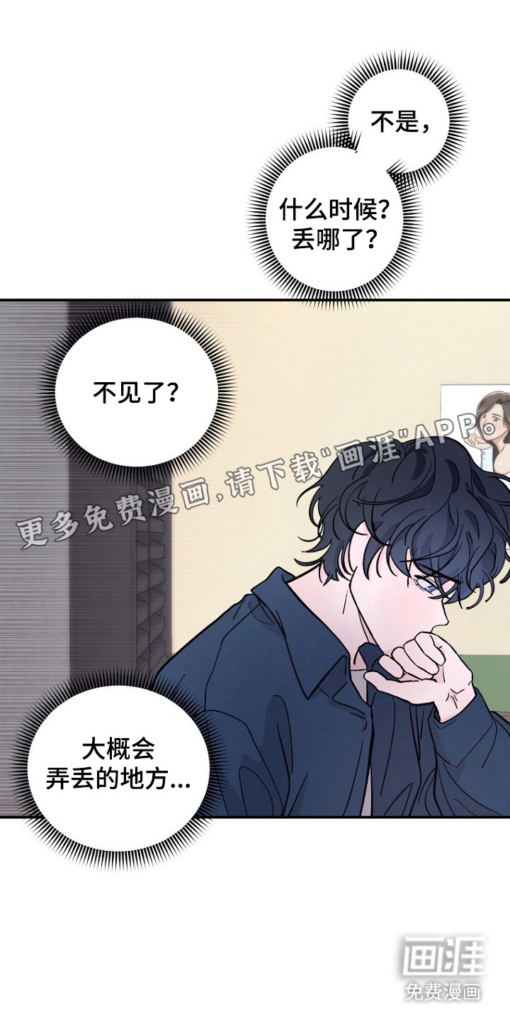 第2章：不见了