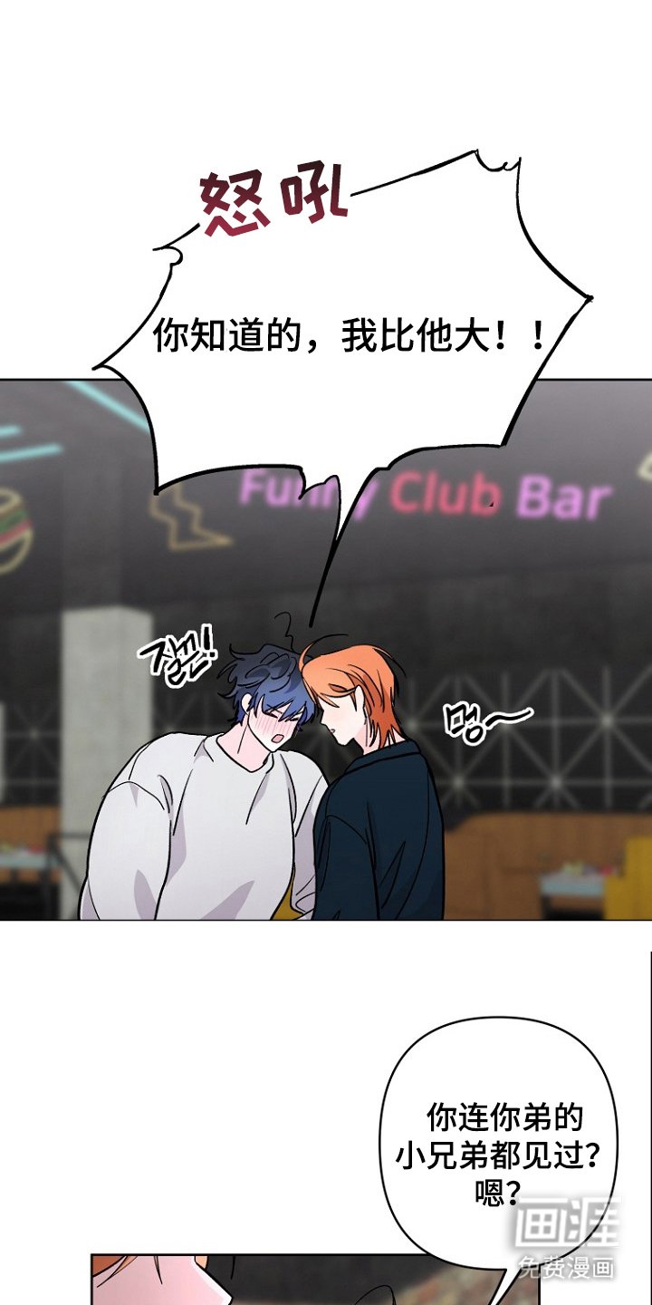 第20章：我先来的