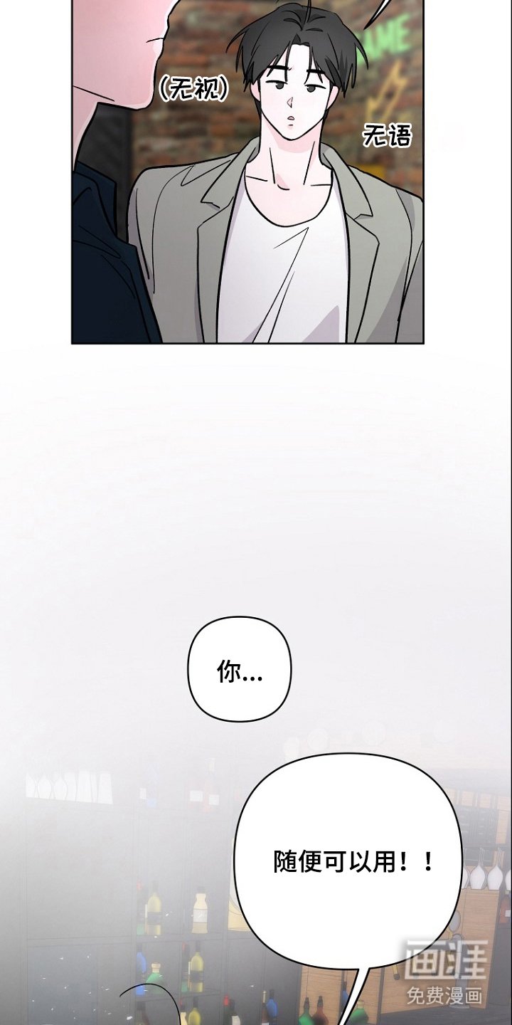 第20章：我先来的