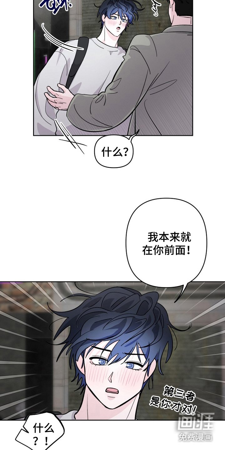 第20章：我先来的