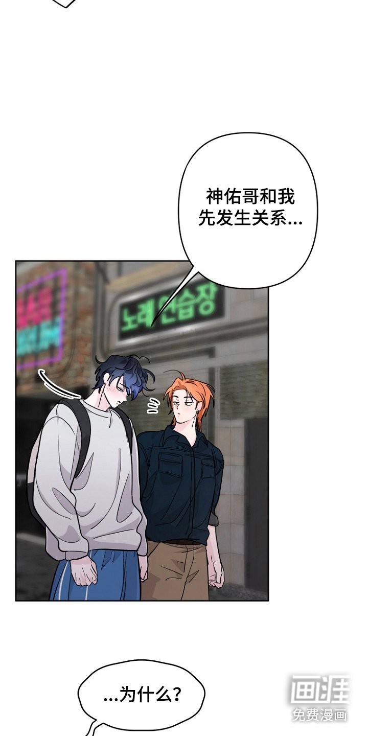 第20章：我先来的