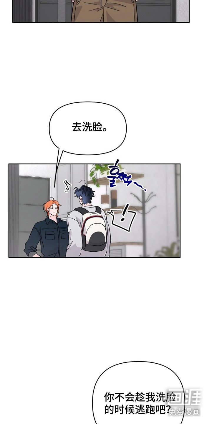 第21章：去洗脸