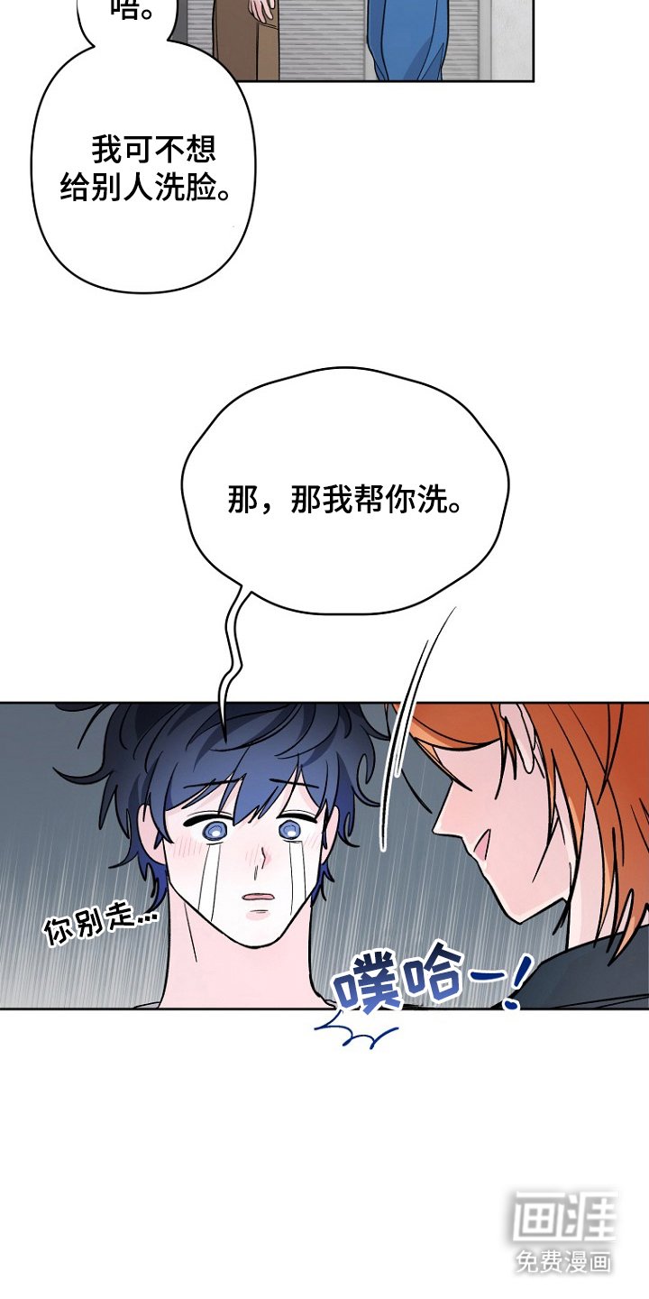 第21章：去洗脸