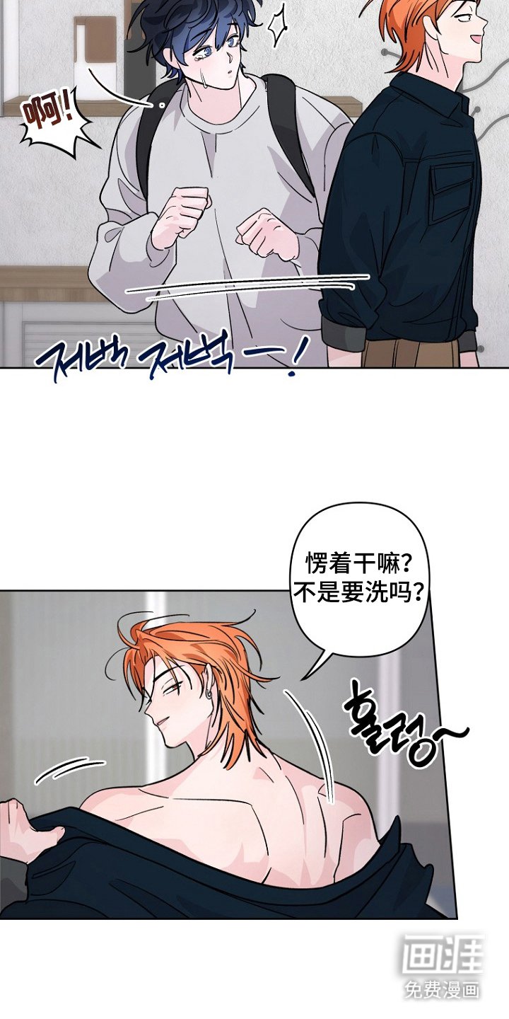第21章：去洗脸