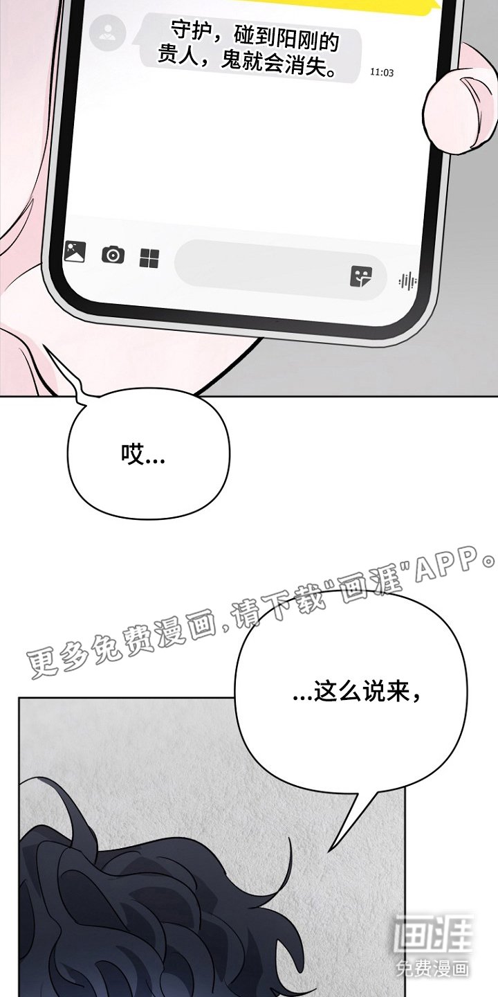 第23章：贵人（完结）