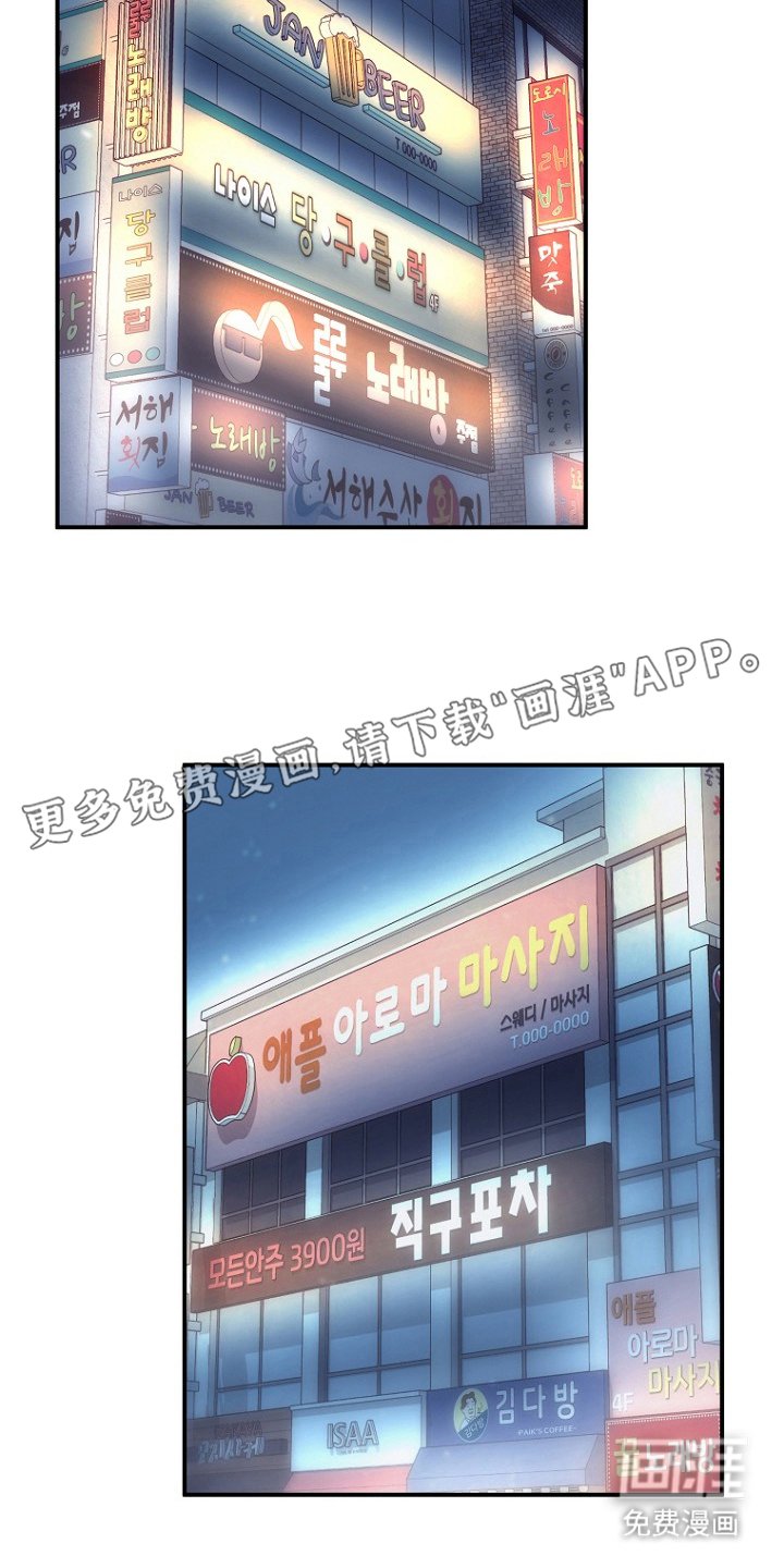 第3章：打扰了