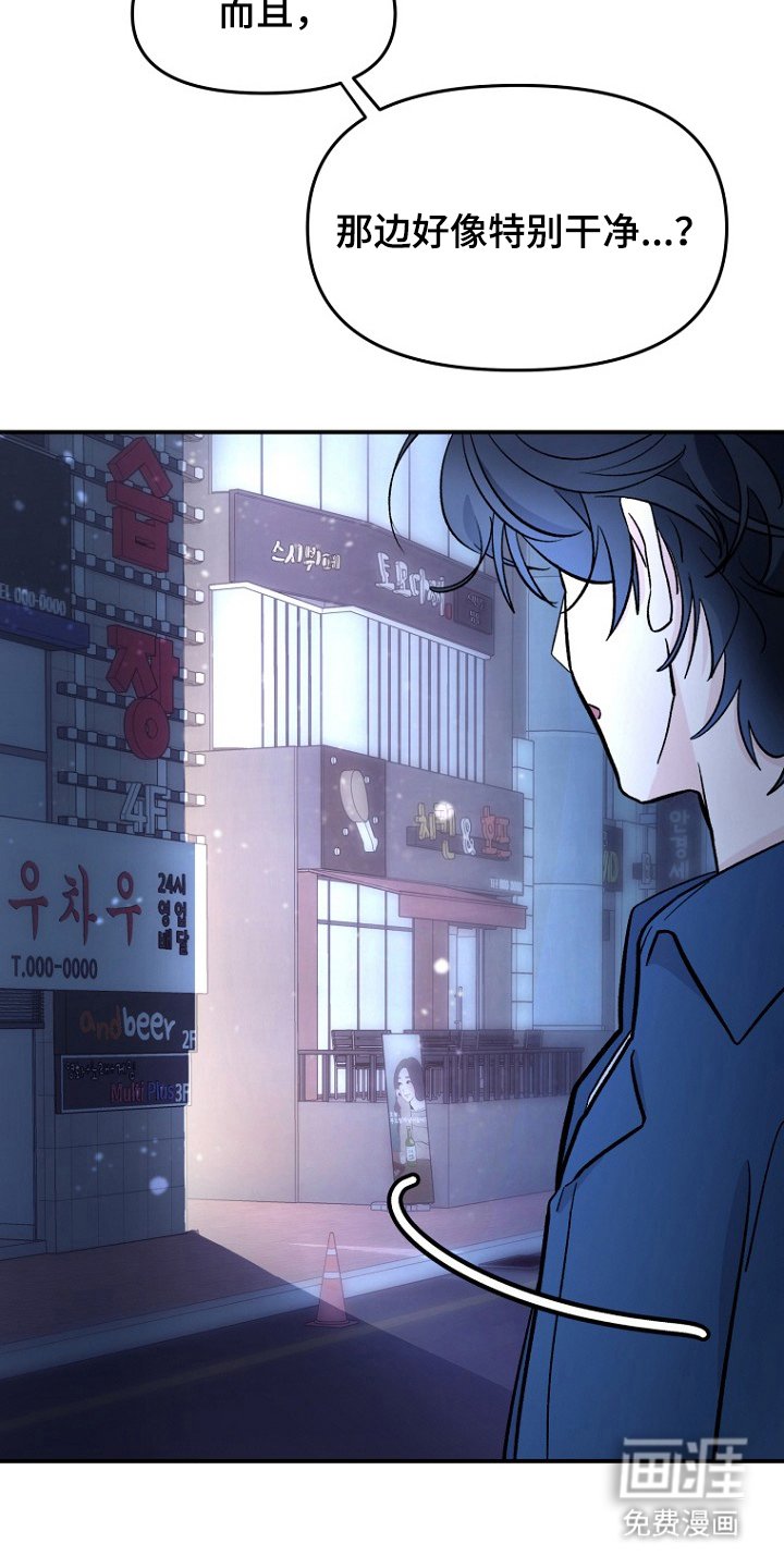 第3章：打扰了