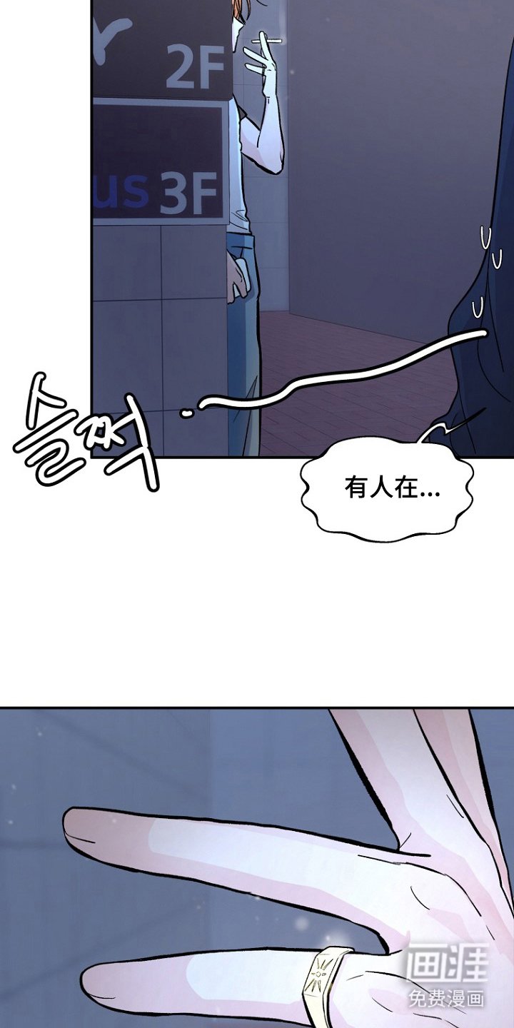 第3章：打扰了