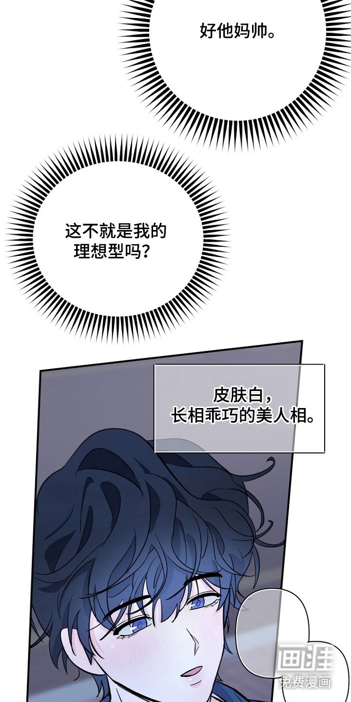第3章：打扰了