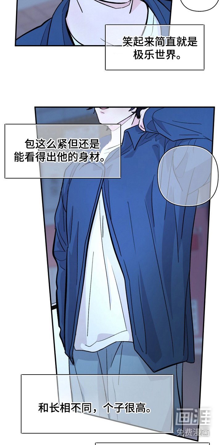 第3章：打扰了