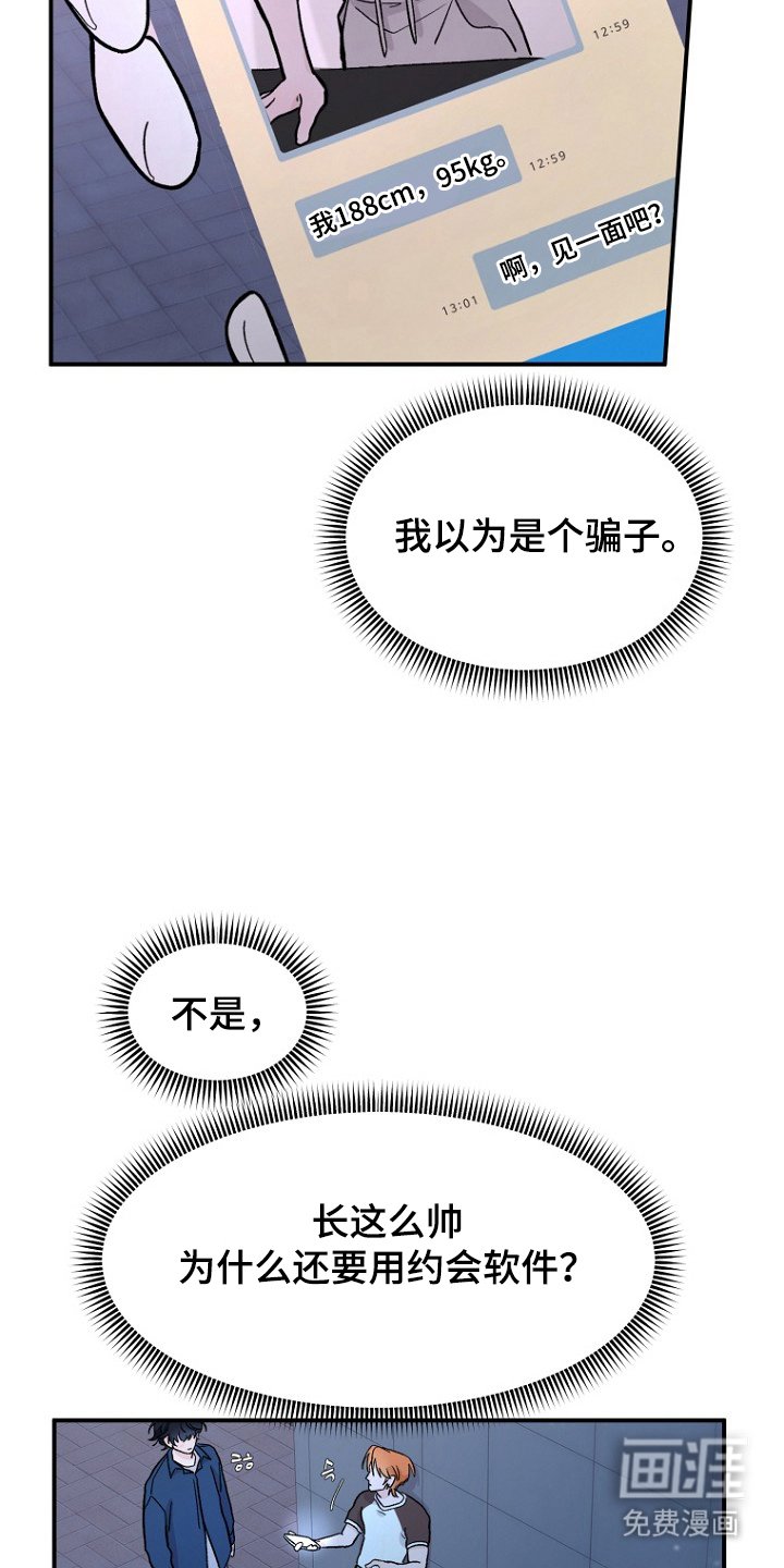 第3章：打扰了