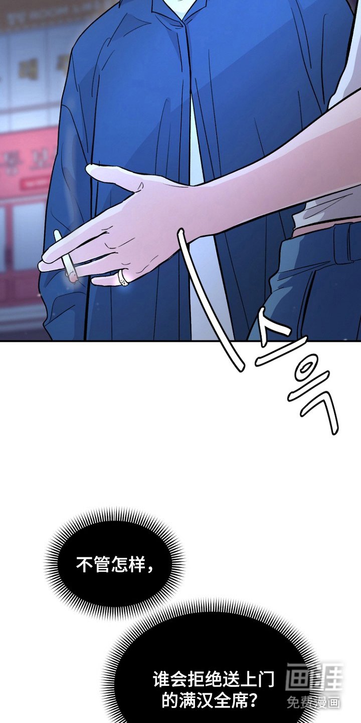 第3章：打扰了