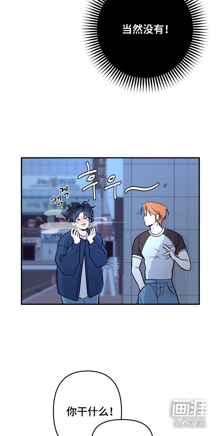 第3章：打扰了