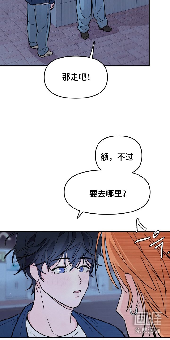 第4章：换个地方