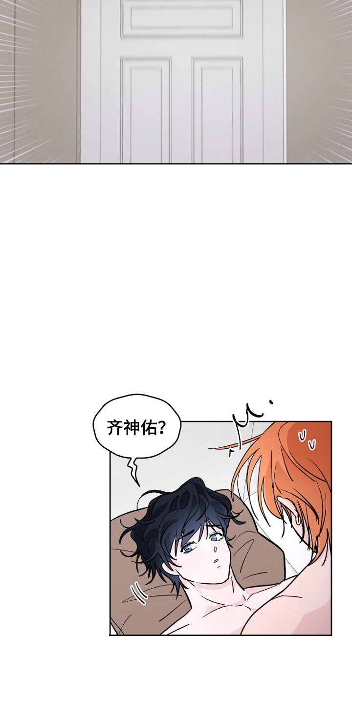 第7章：不该在这