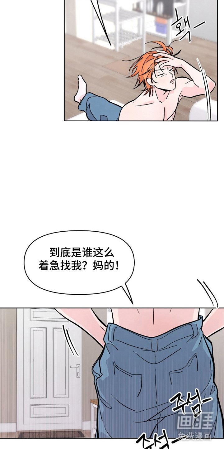 第7章：不该在这
