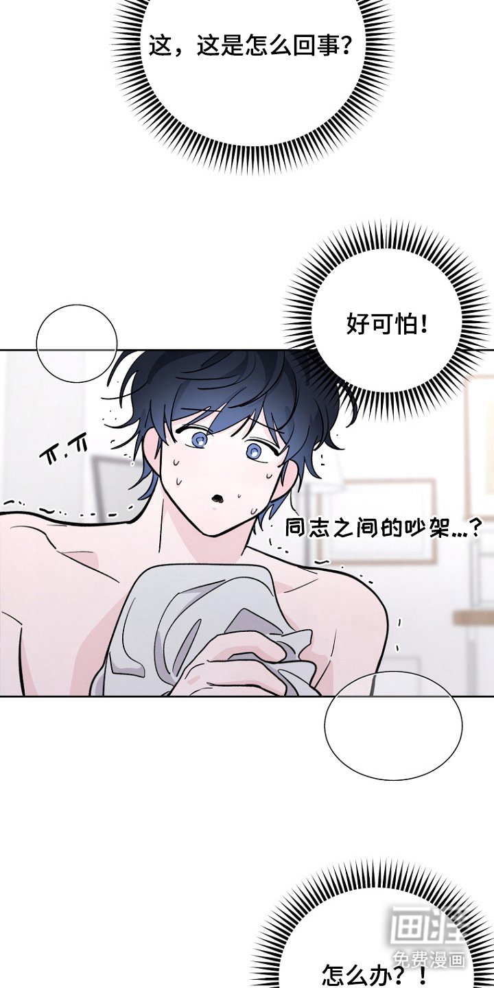 第7章：不该在这