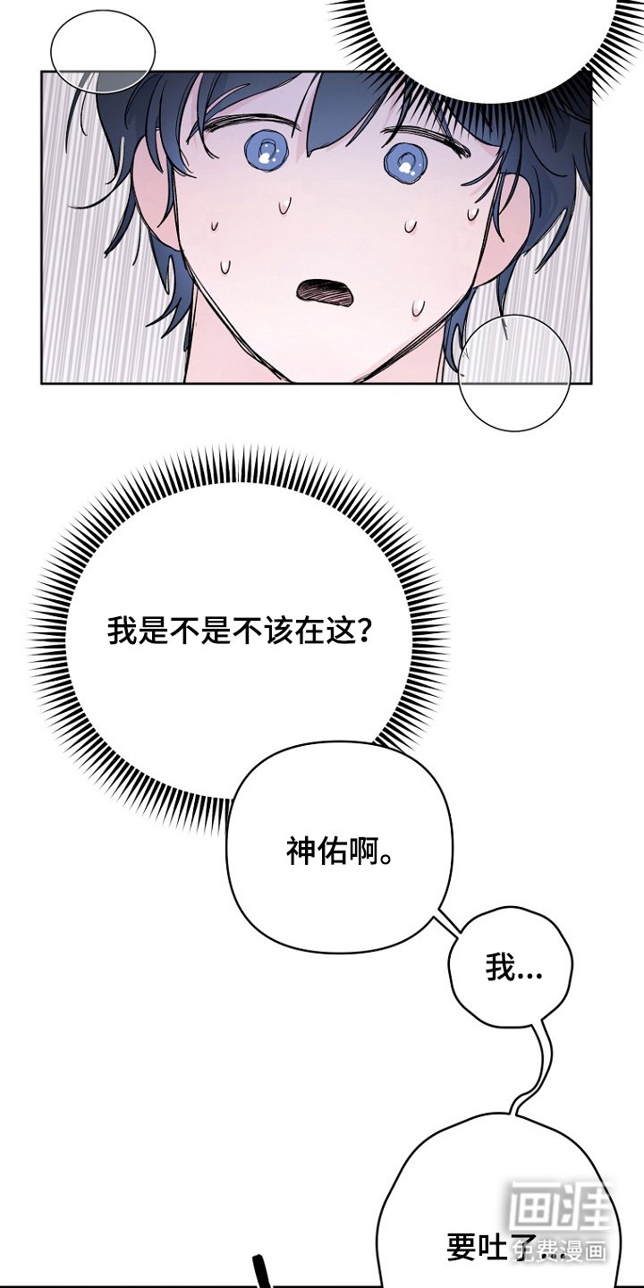 第7章：不该在这
