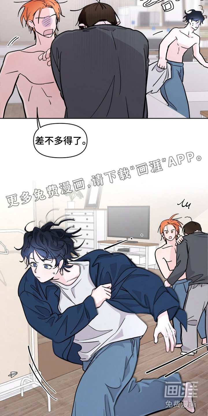 第8章：疯子