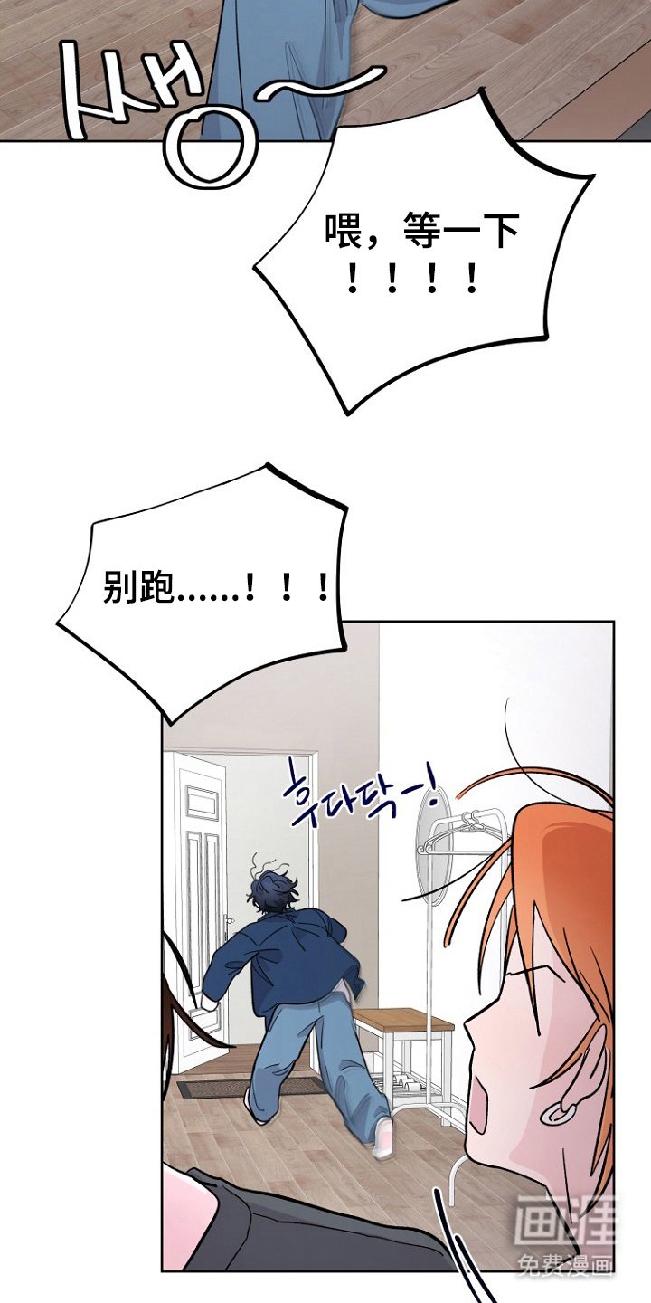 第8章：疯子
