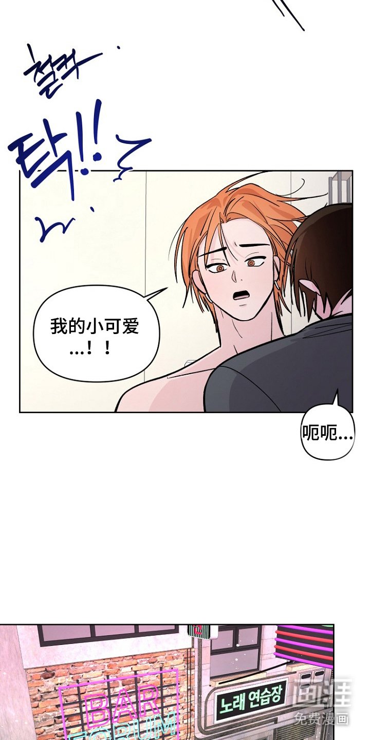 第8章：疯子