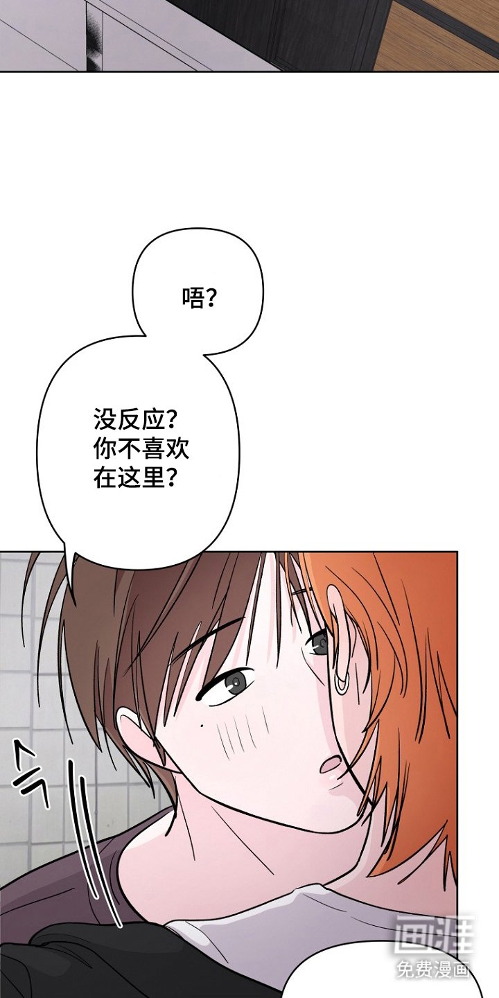 第8章：疯子