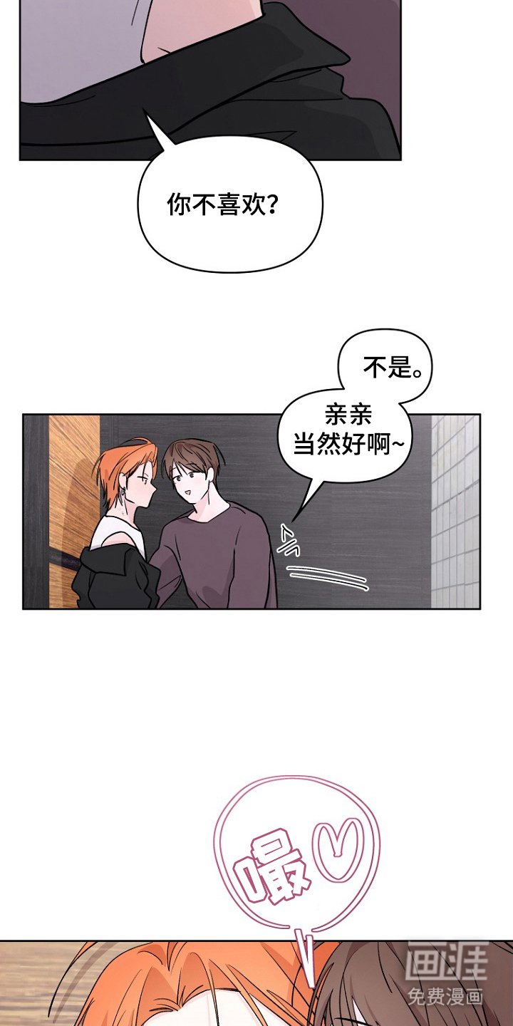 第8章：疯子