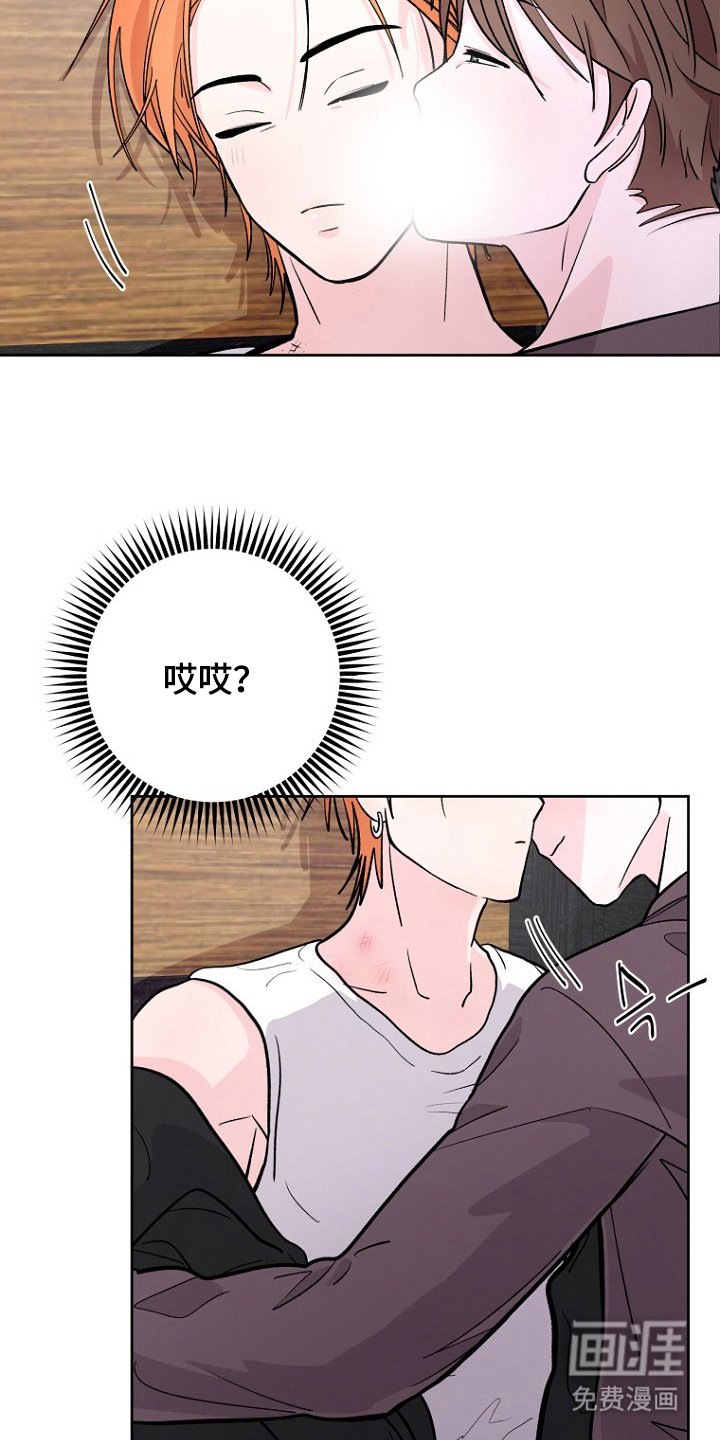第8章：疯子