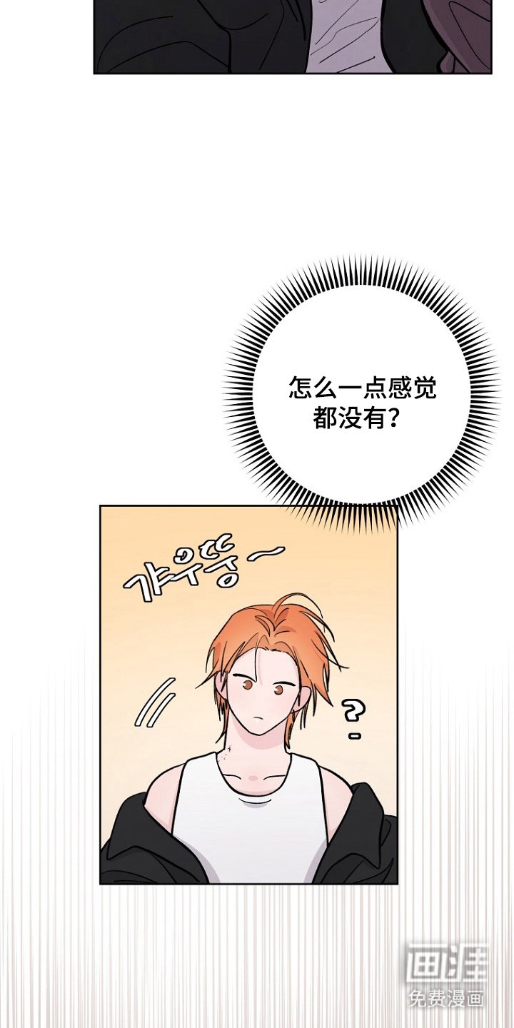 第8章：疯子