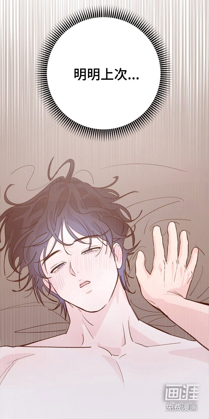 第8章：疯子