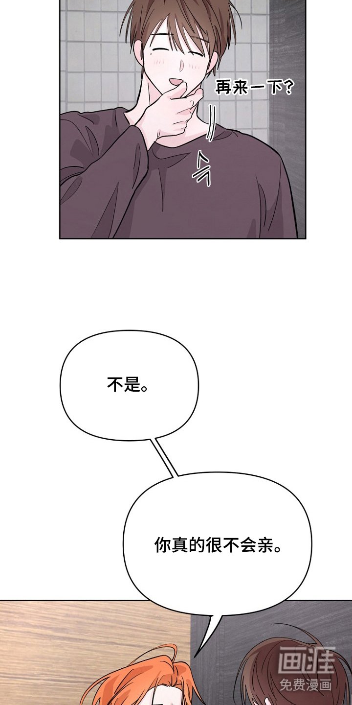 第8章：疯子