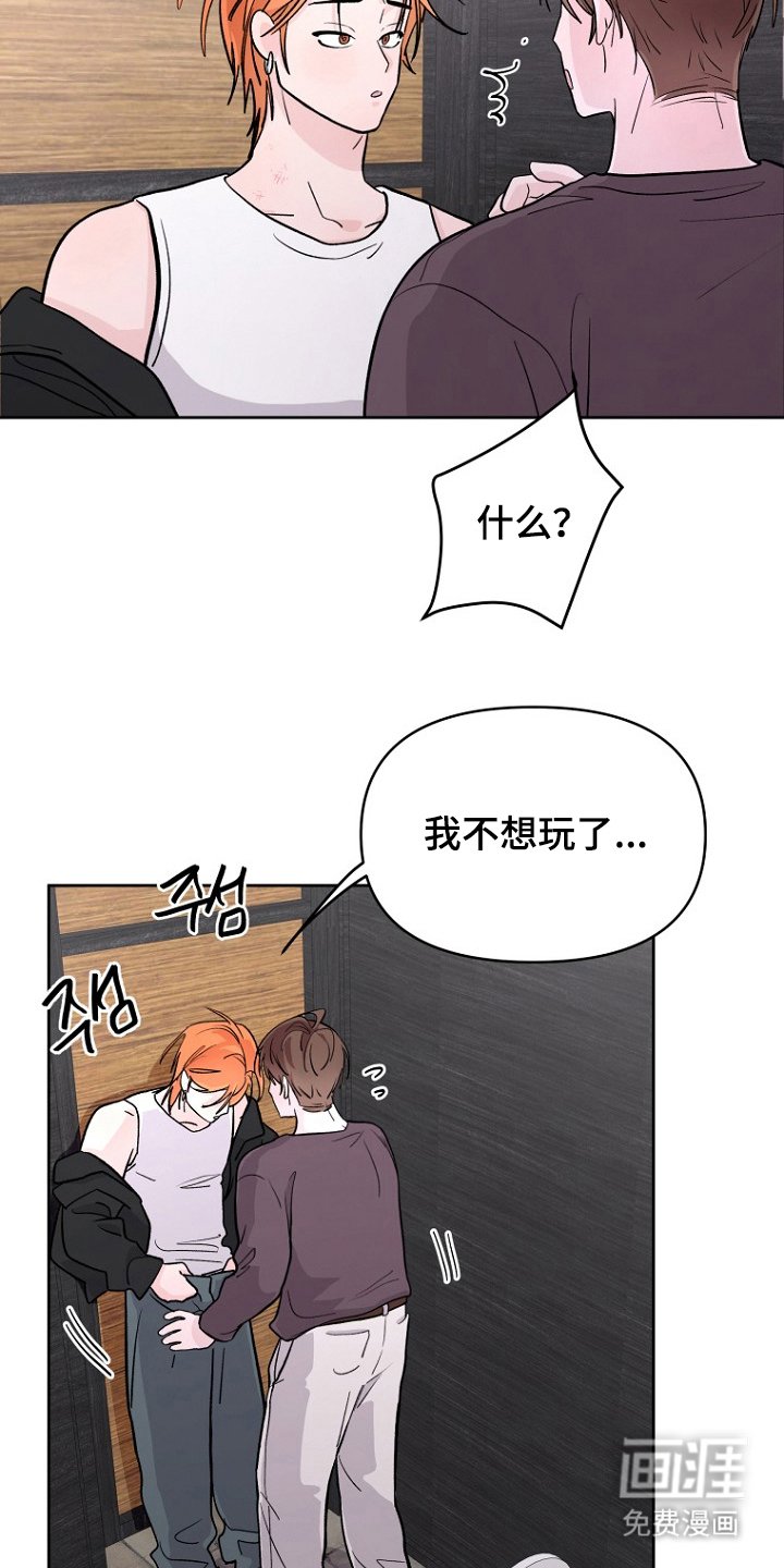 第8章：疯子