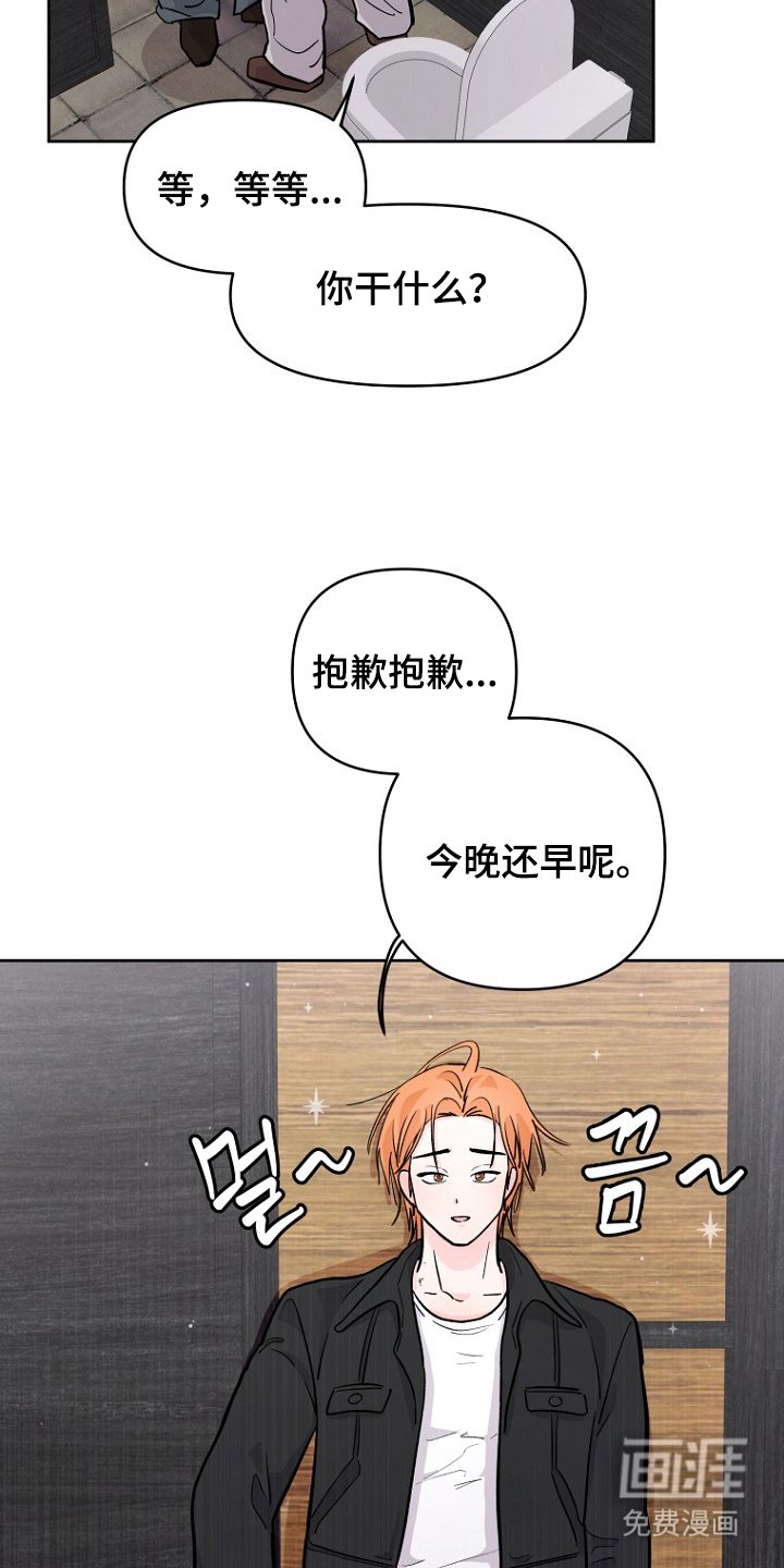 第8章：疯子